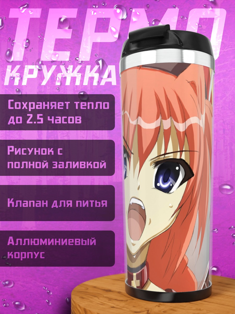 Термокружка Вита с гитарой