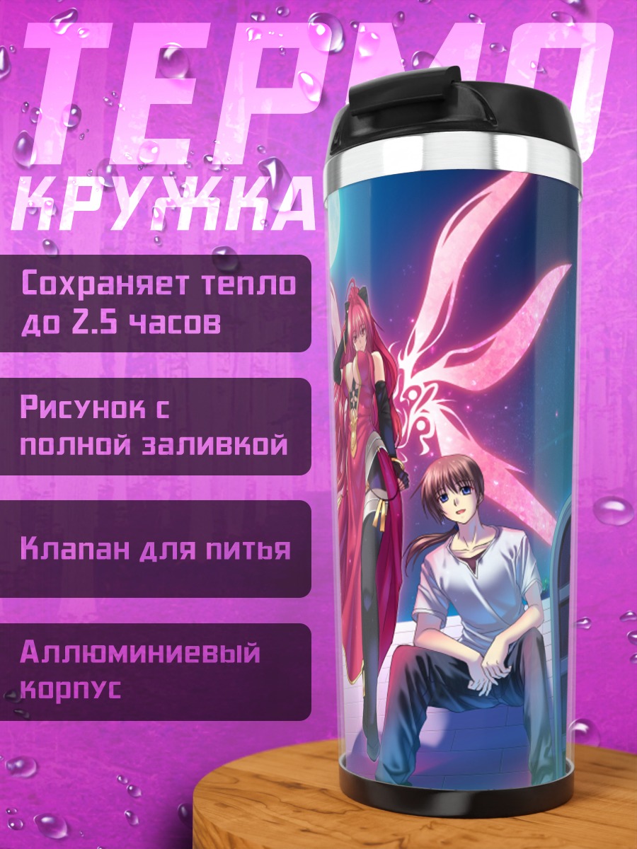 Термокружка Полифоника под луной