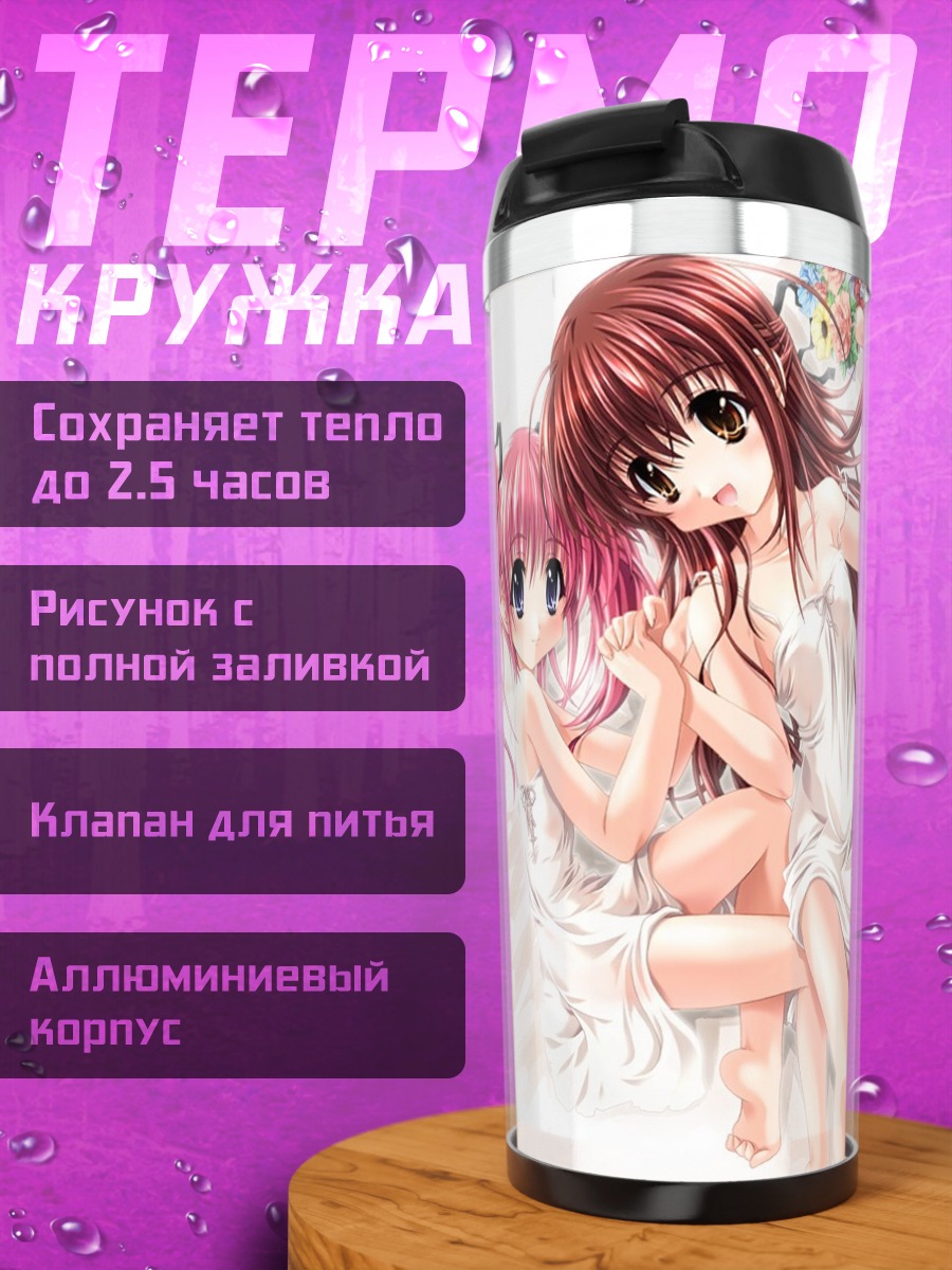 Термокружка Принцесса Невеста в белом