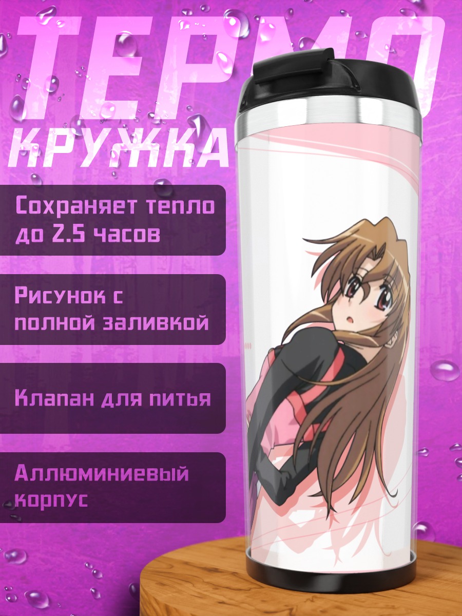 Термокружка Мария в розовом