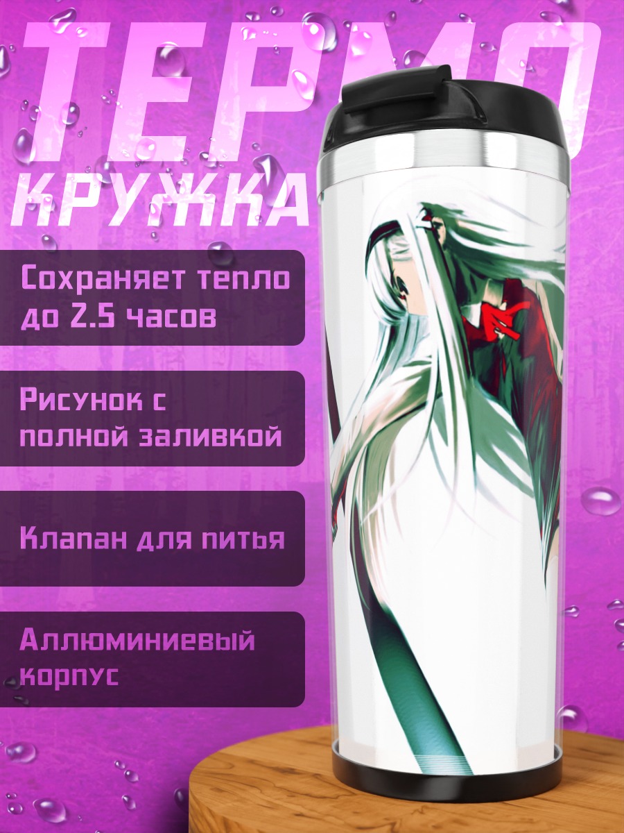 Термокружка Девушка с пистолетом