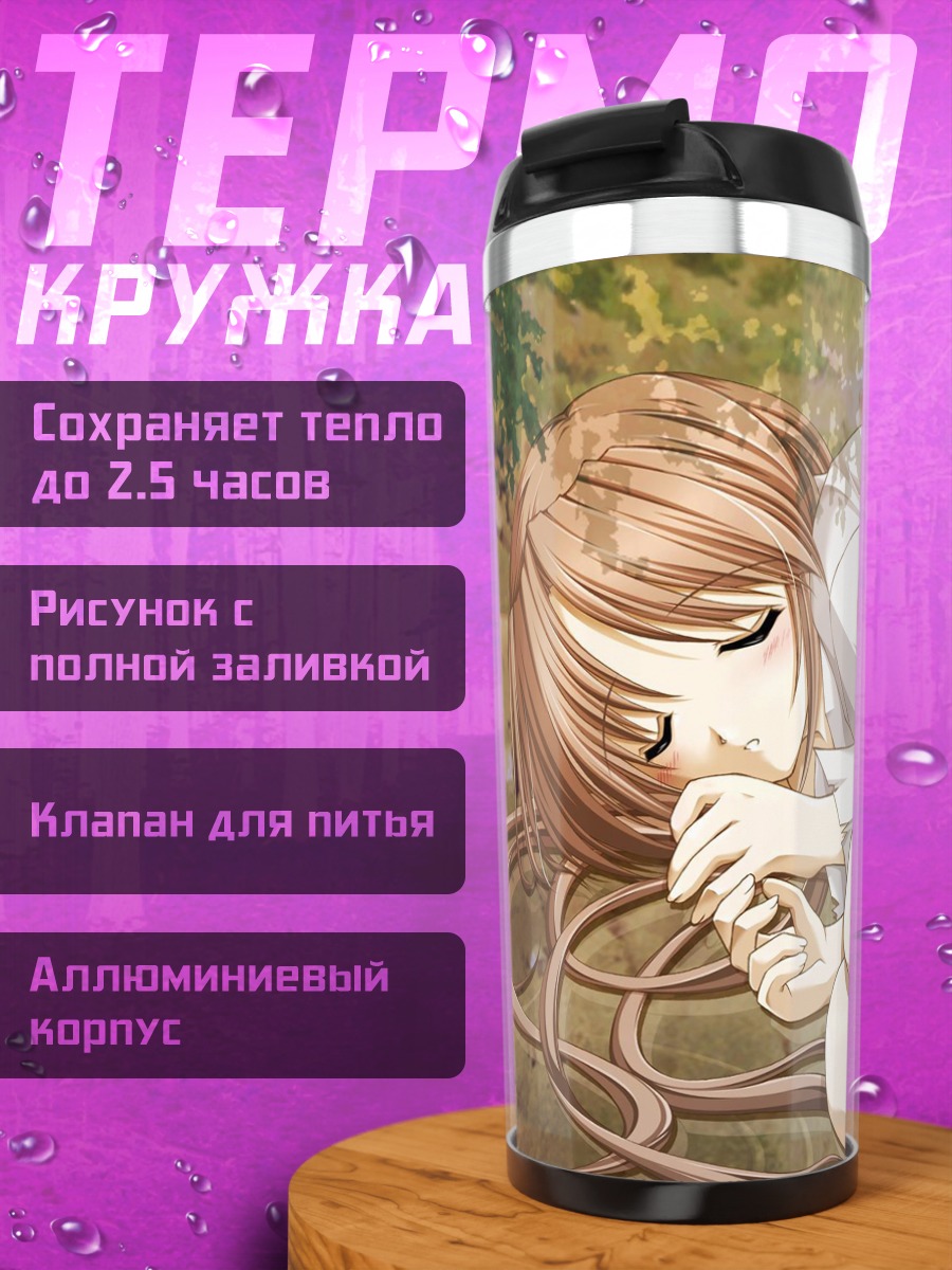 Термокружка Сон в лесу