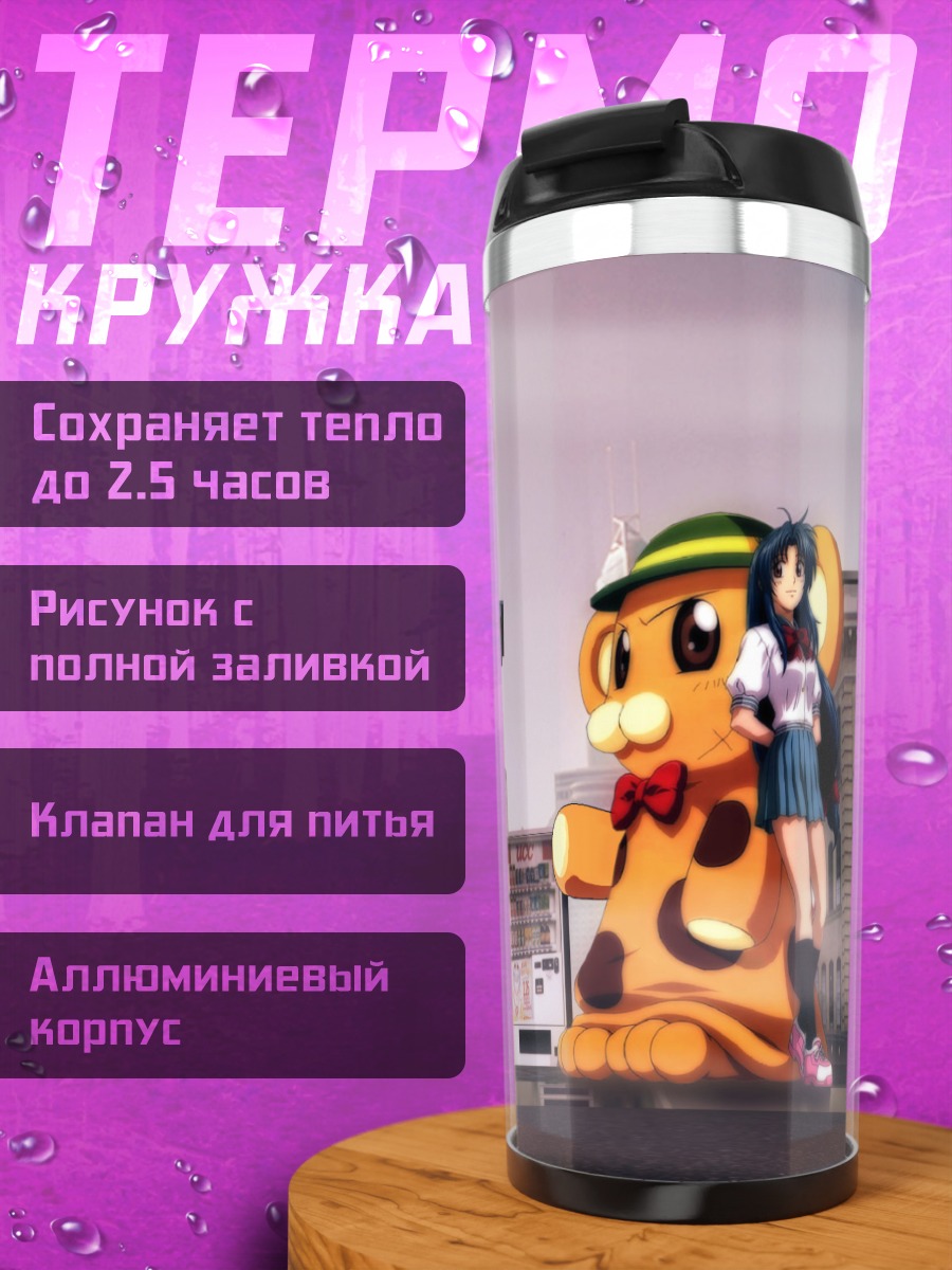 Термокружка Чидори Канаме и Бонта-кун