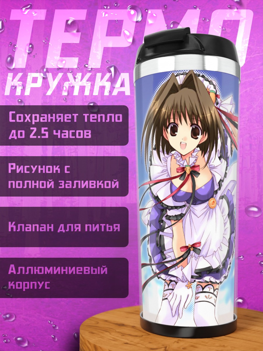 Термокружка Цукаса Эномото в фартуке