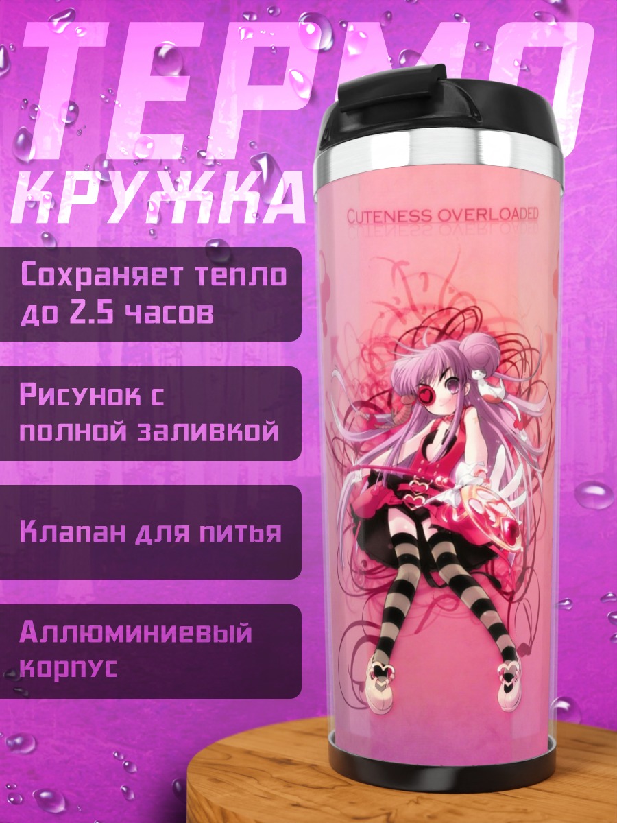 Термокружка Мику Хацунэ в розовом