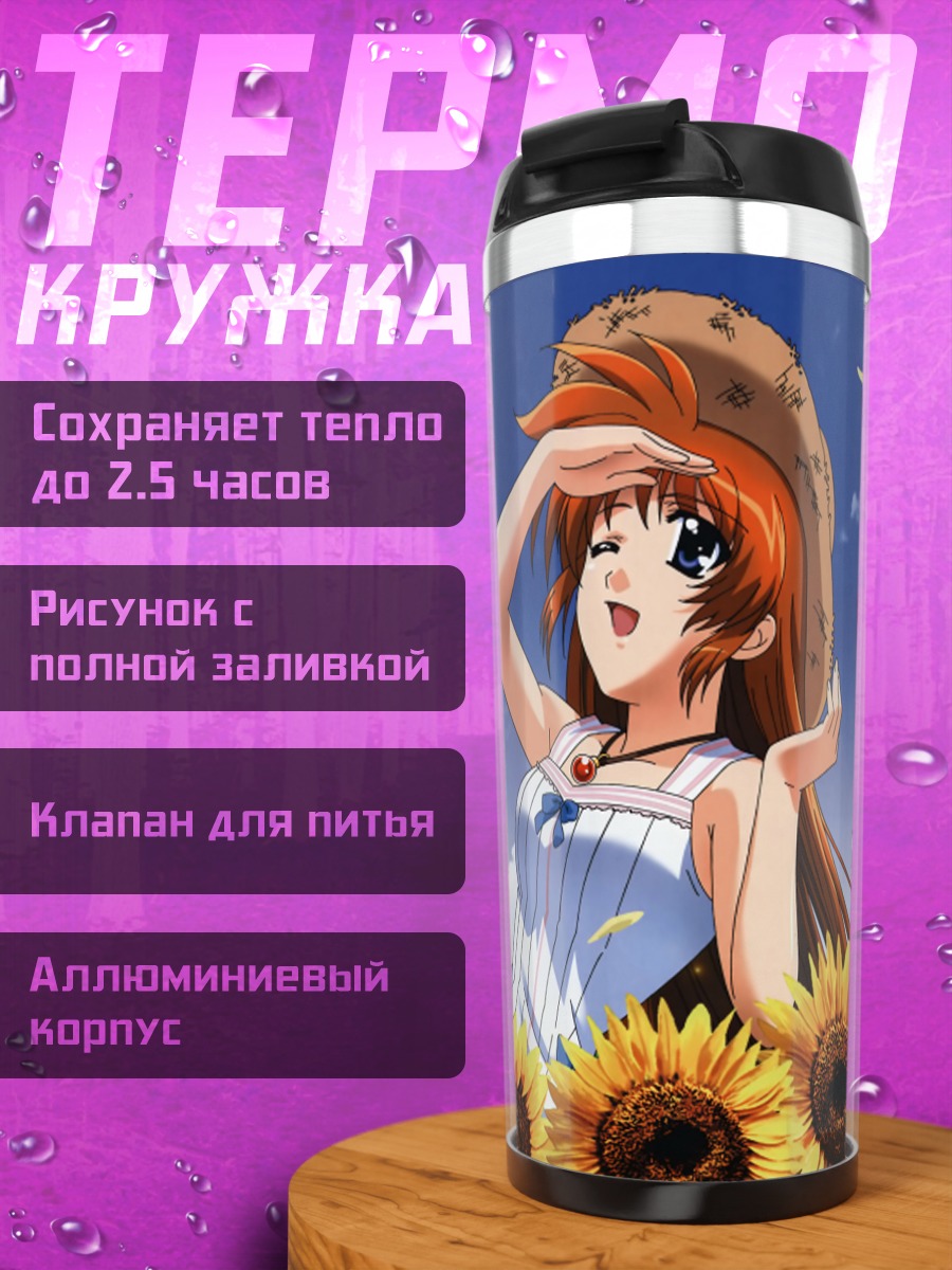 Термокружка Наноха в подсолнухах