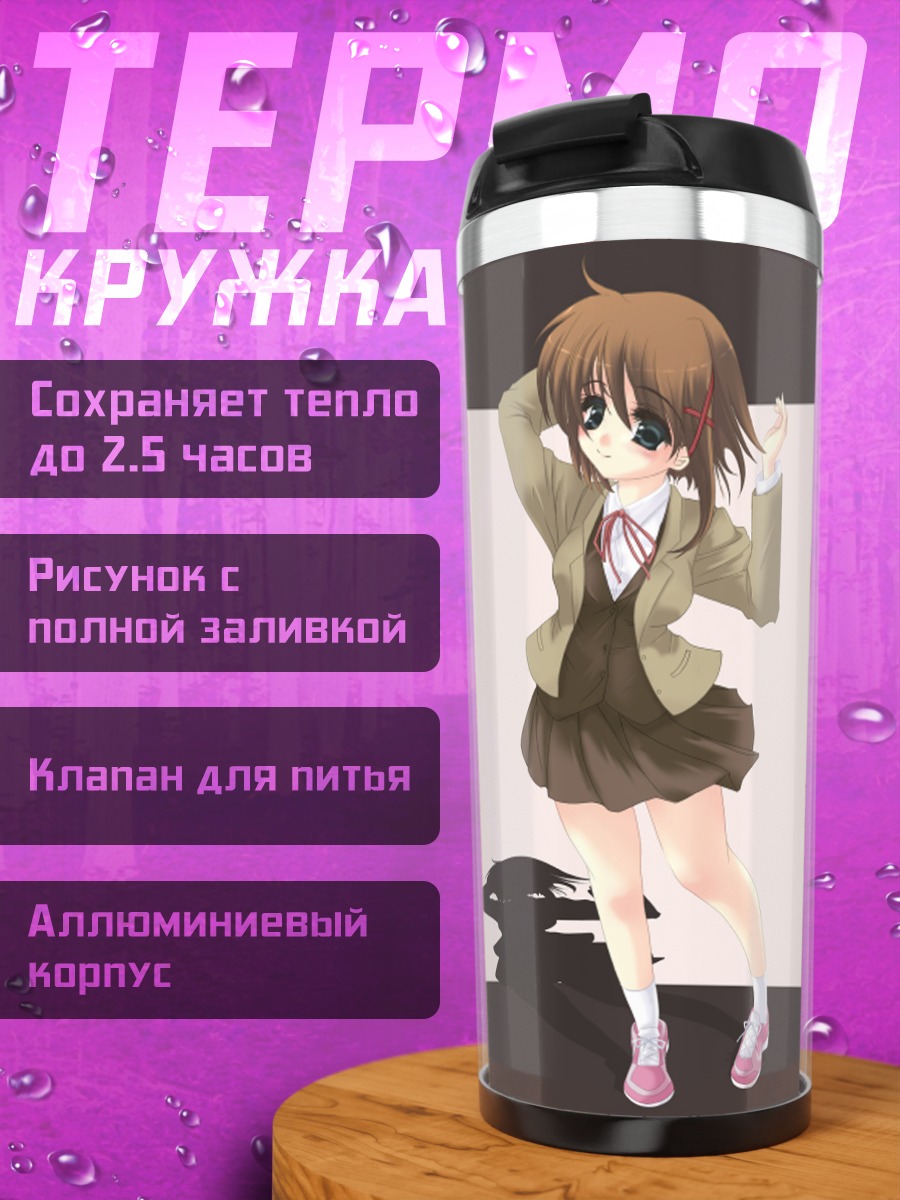 Термокружка Хаяте Ягами в школе