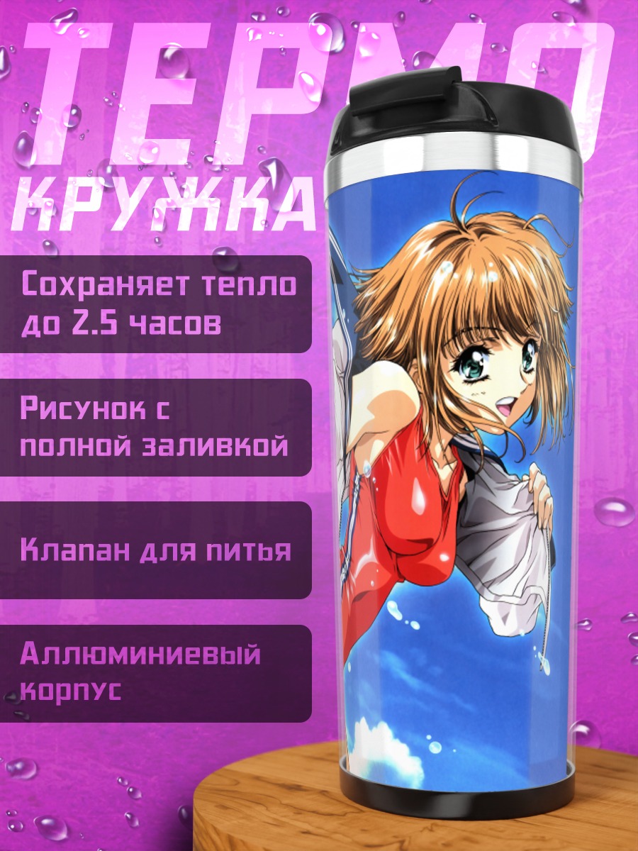 Термокружка Комачи Онодзука в полете