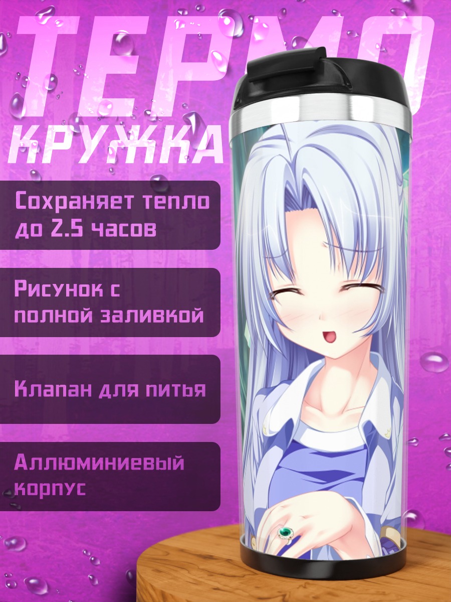 Термокружка Алисия Инфанс в лесу