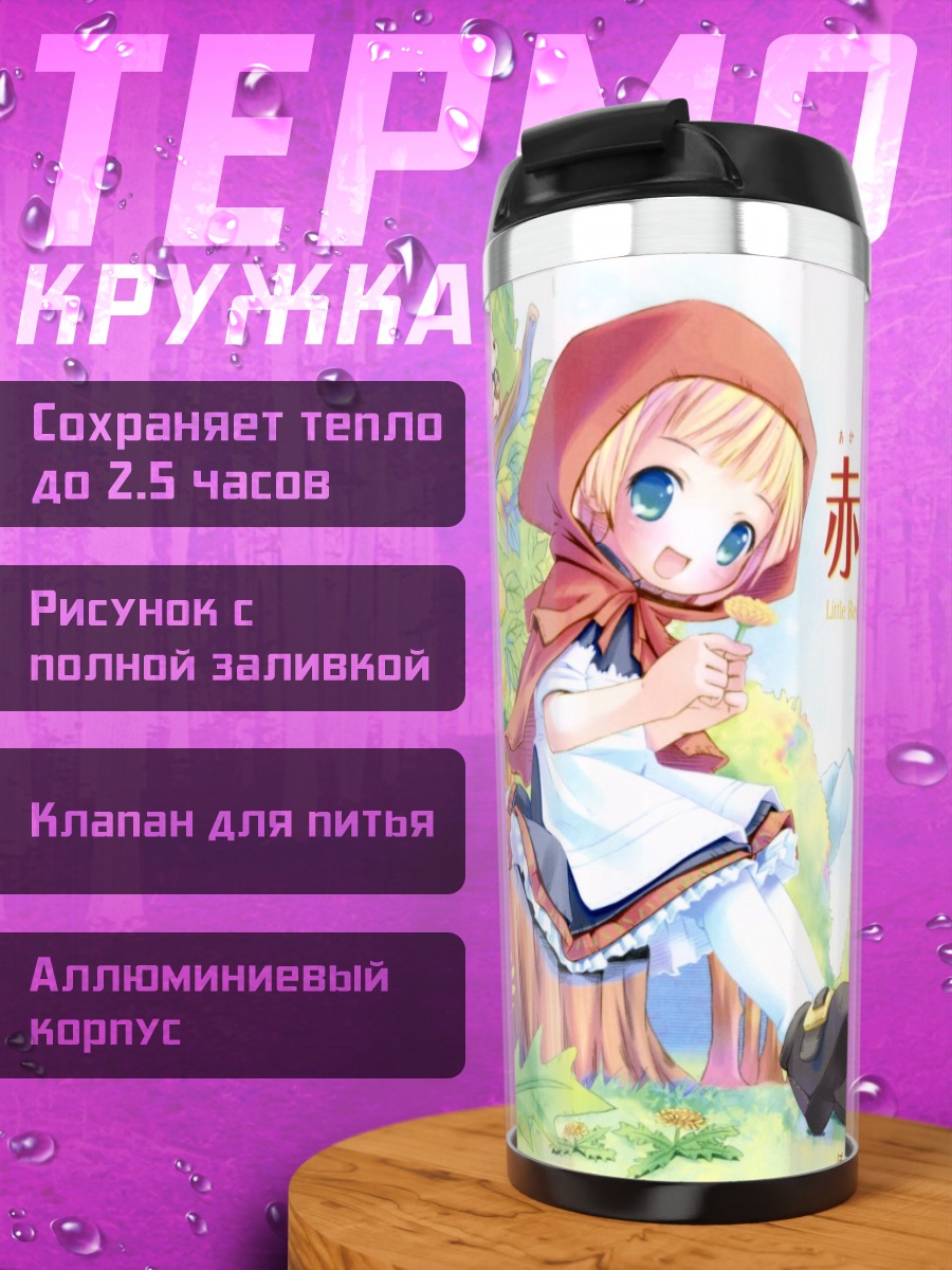Термокружка Красная Шапочка в лесу