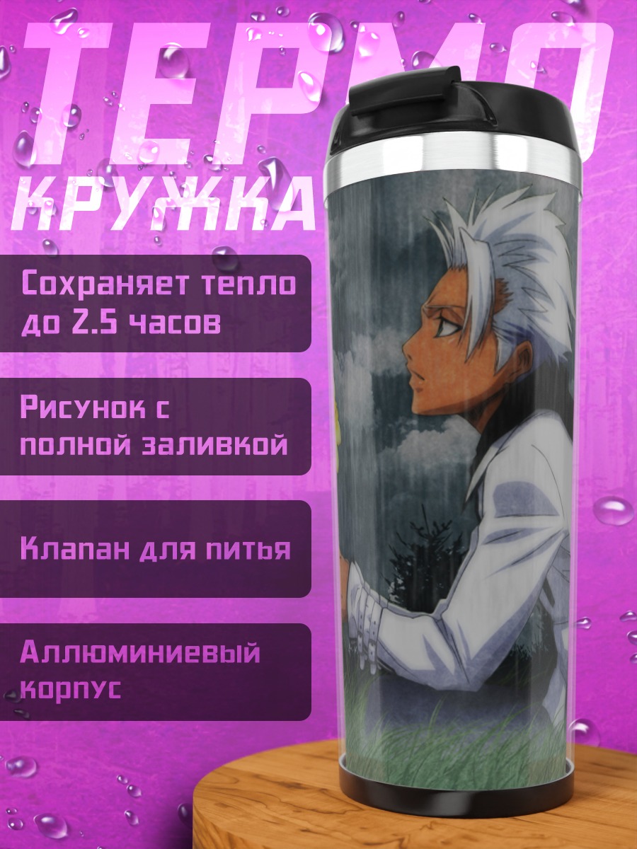 Термокружка Тоширо Хицугая с цветком