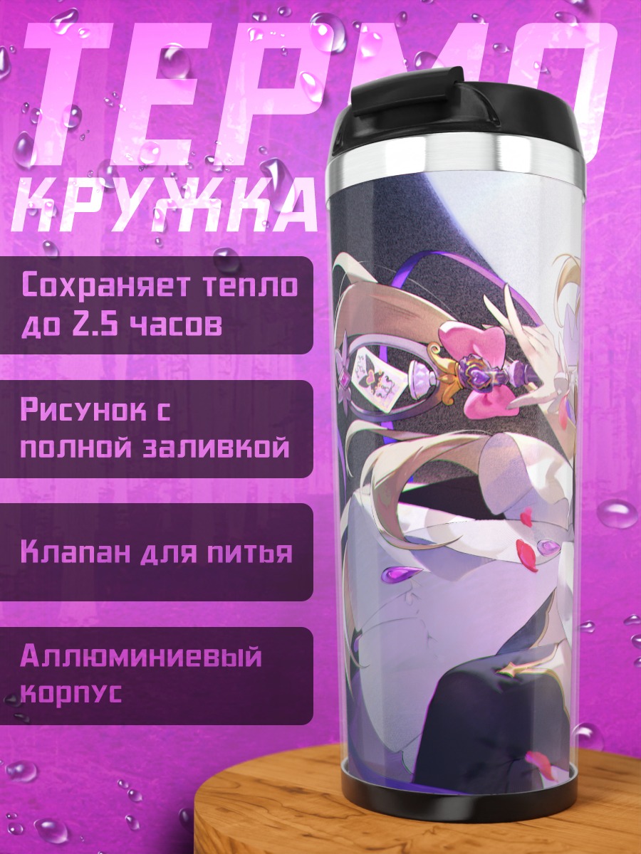 Термокружка Кьюр Аркана Шэдоу