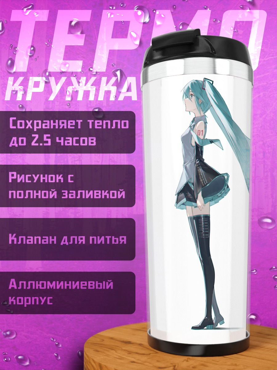 Термокружка Мику Хацунэ в городе