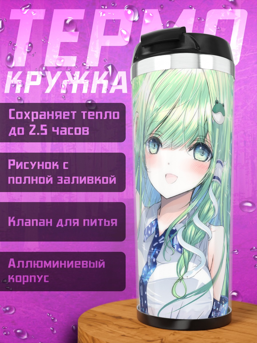 Термокружка Санаэ Кочия в лесу