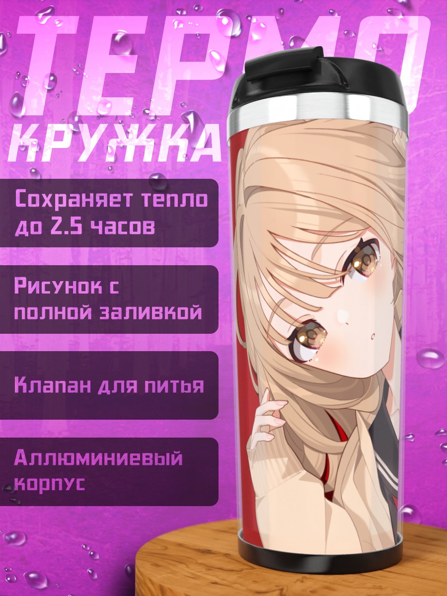 Термокружка Девушка в форме