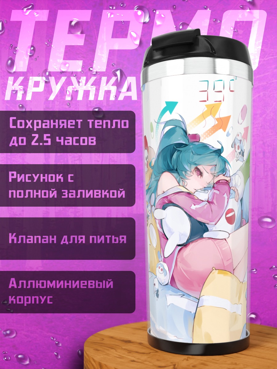 Термокружка Мику Хацунэ в подушках