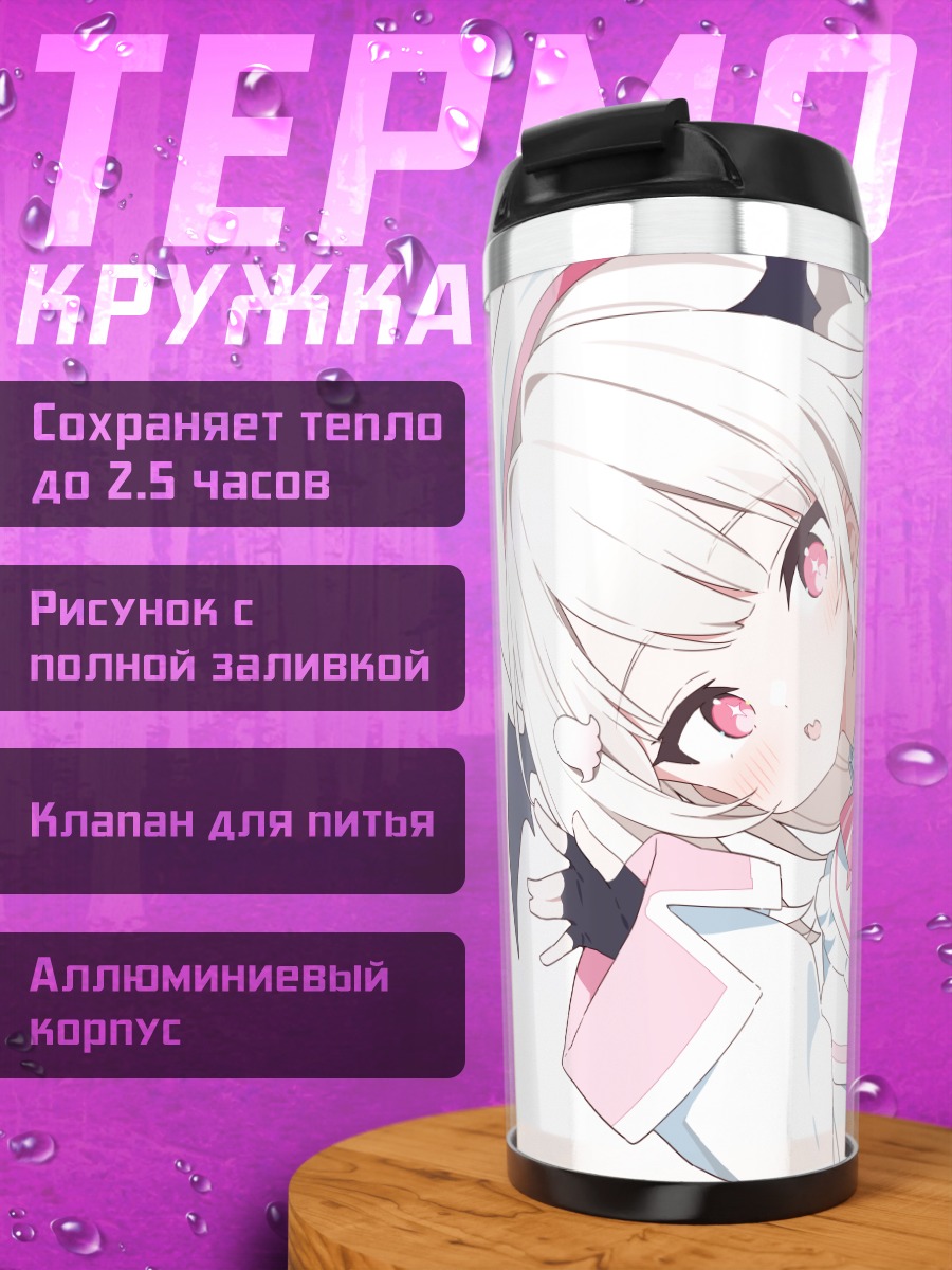 Термокружка Девочка в розовом