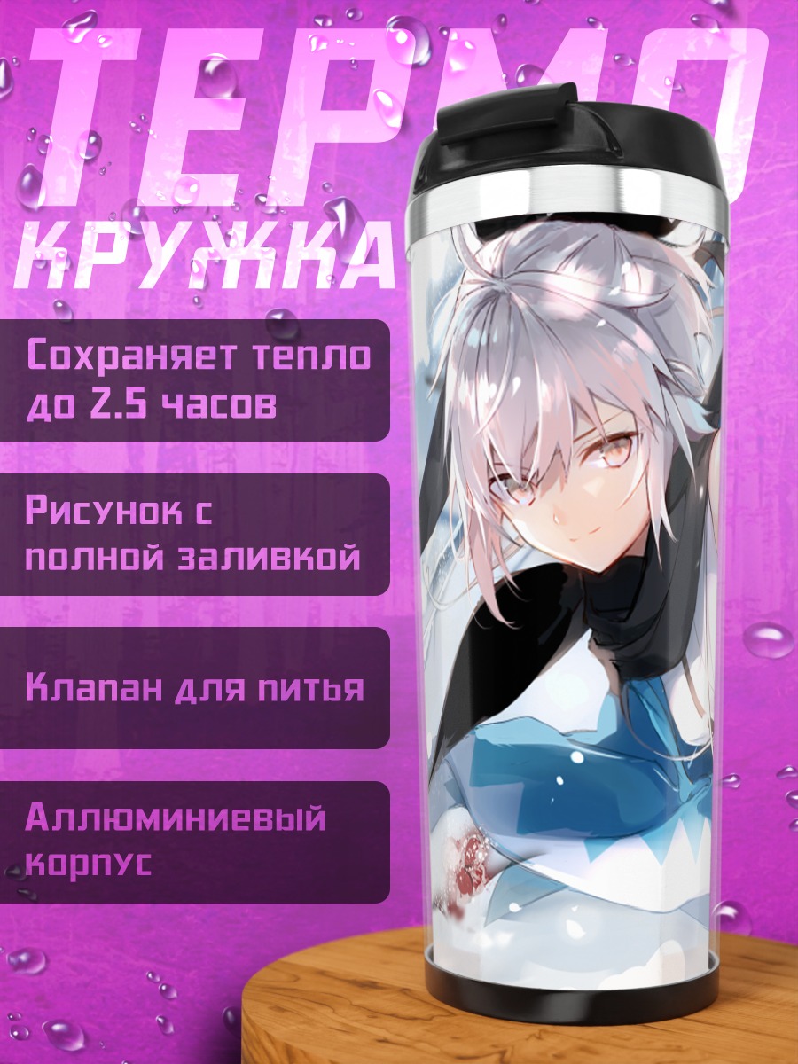 Термокружка Окита Содзи в снегу
