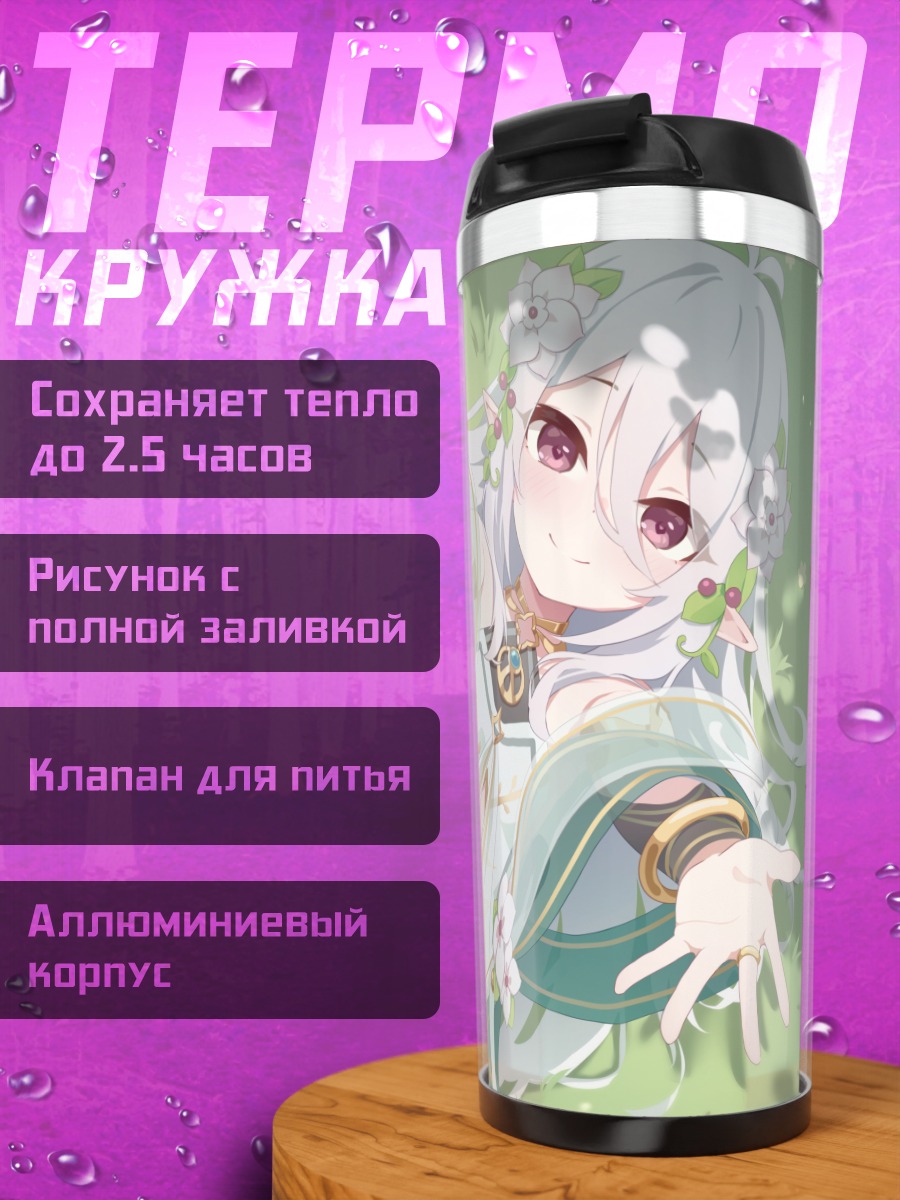 Термокружка Кокоро Нацумэ в цветах