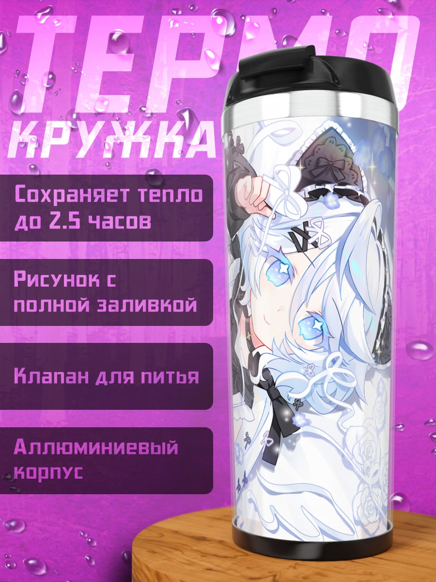 Термокружка Юкими Хошизора в розах