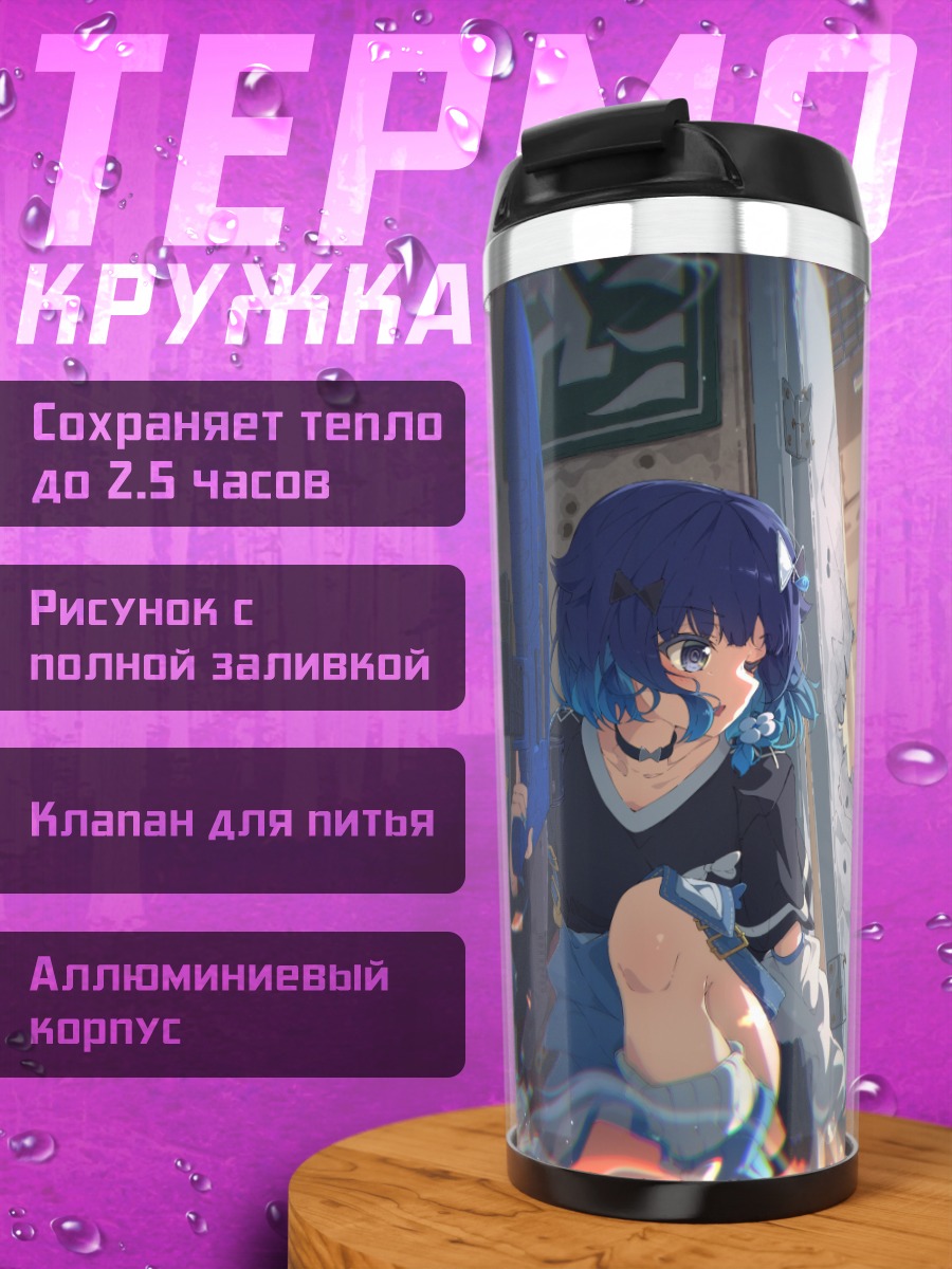 Термокружка Комори Мет и Цумуги Кокагэ