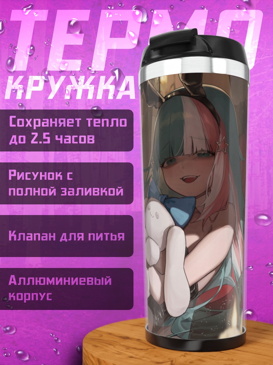 Термокружка Мику Хацунэ зайка