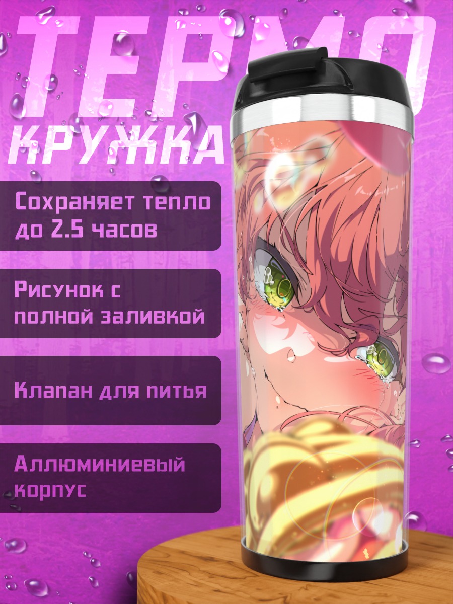 Термокружка Сакура Мико в цветах