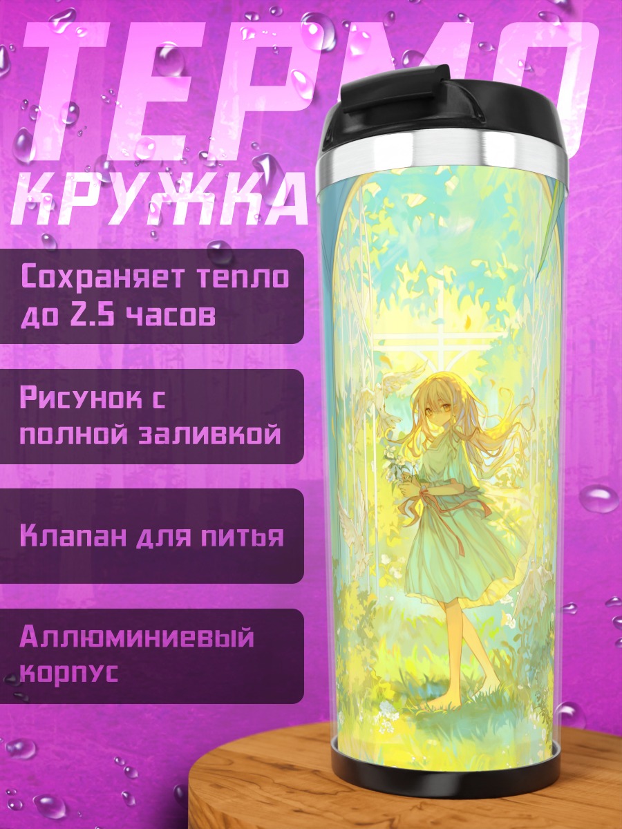 Термокружка Девушка в цветах