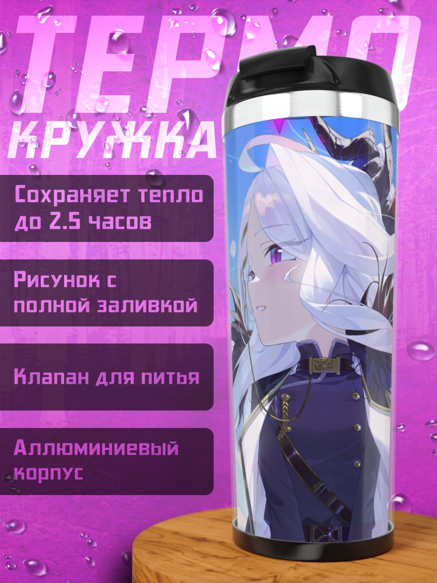 Термокружка Хина Сорасаки в небе