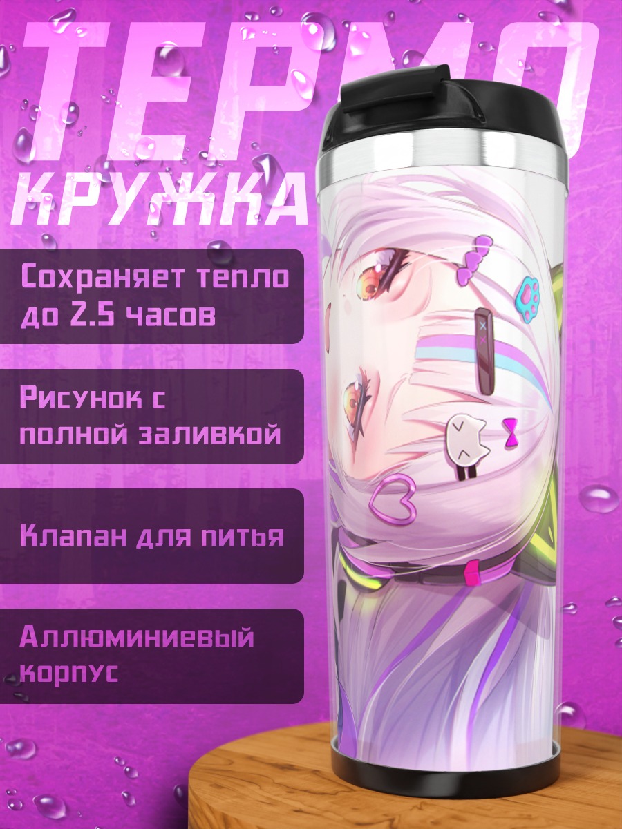 Термокружка Шион Мурасаки в наушниках