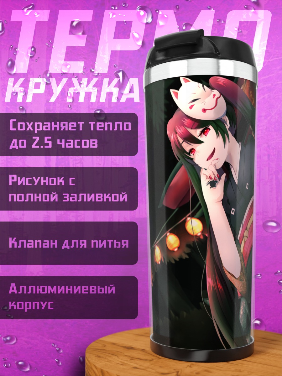 Термокружка Мику Хацунэ в кимоно