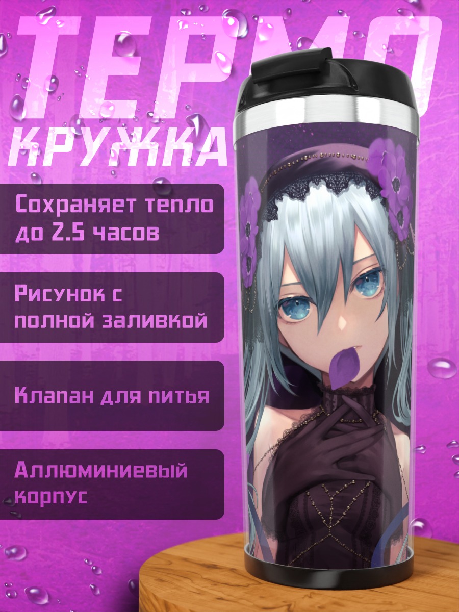 Термокружка Мику Хацунэ в цветах