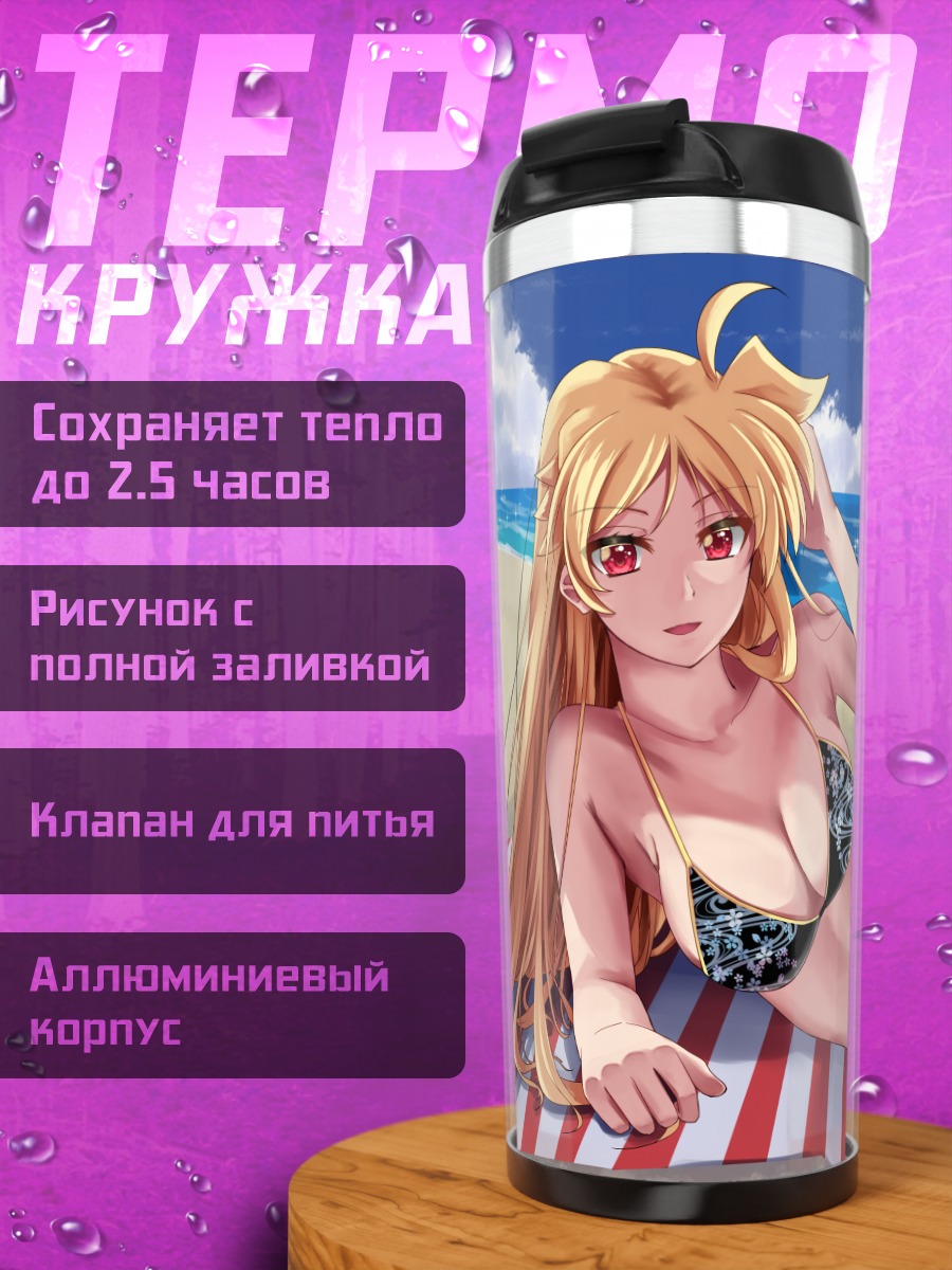 Термокружка Фейт Тестаросса на пляже