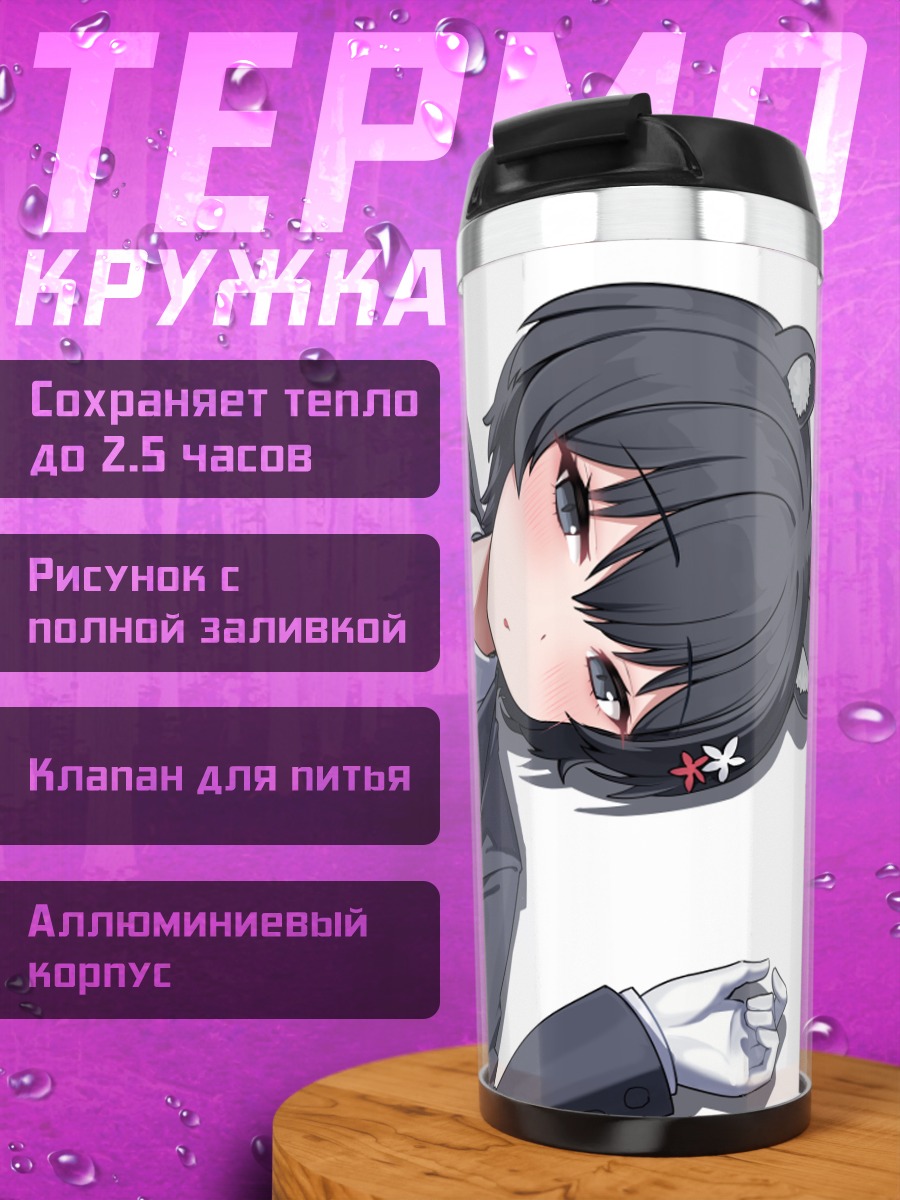 Термокружка Цубаки Касуга в костюме