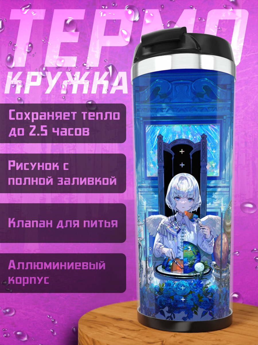 Термокружка Беловолосая девушка в космосе