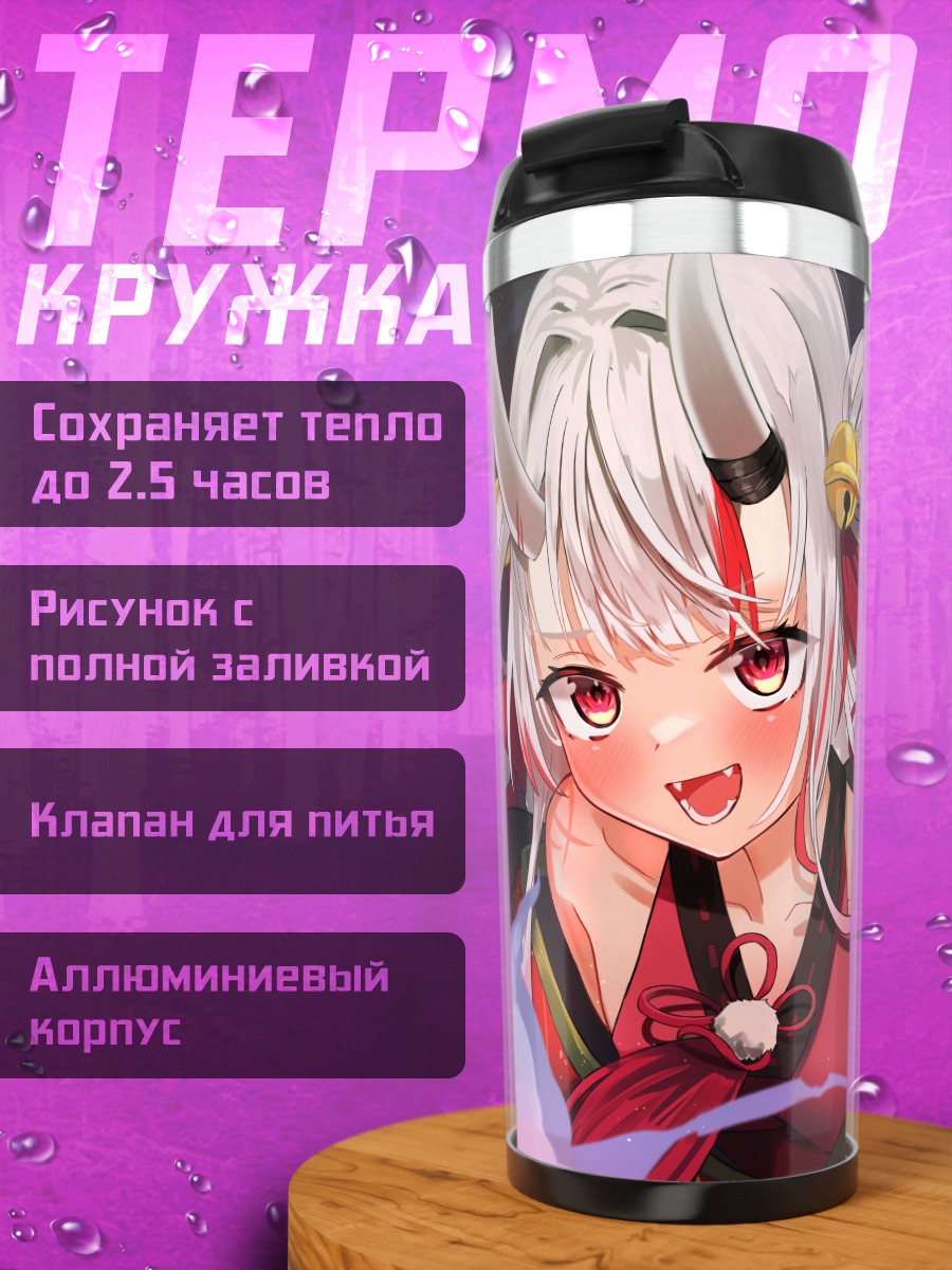 Термокружка Накири Аямэ в кимоно