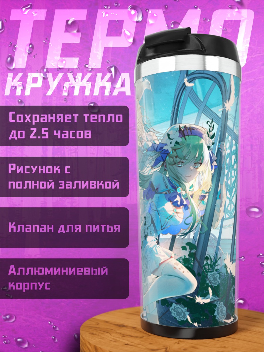 Термокружка Девушка в клетке