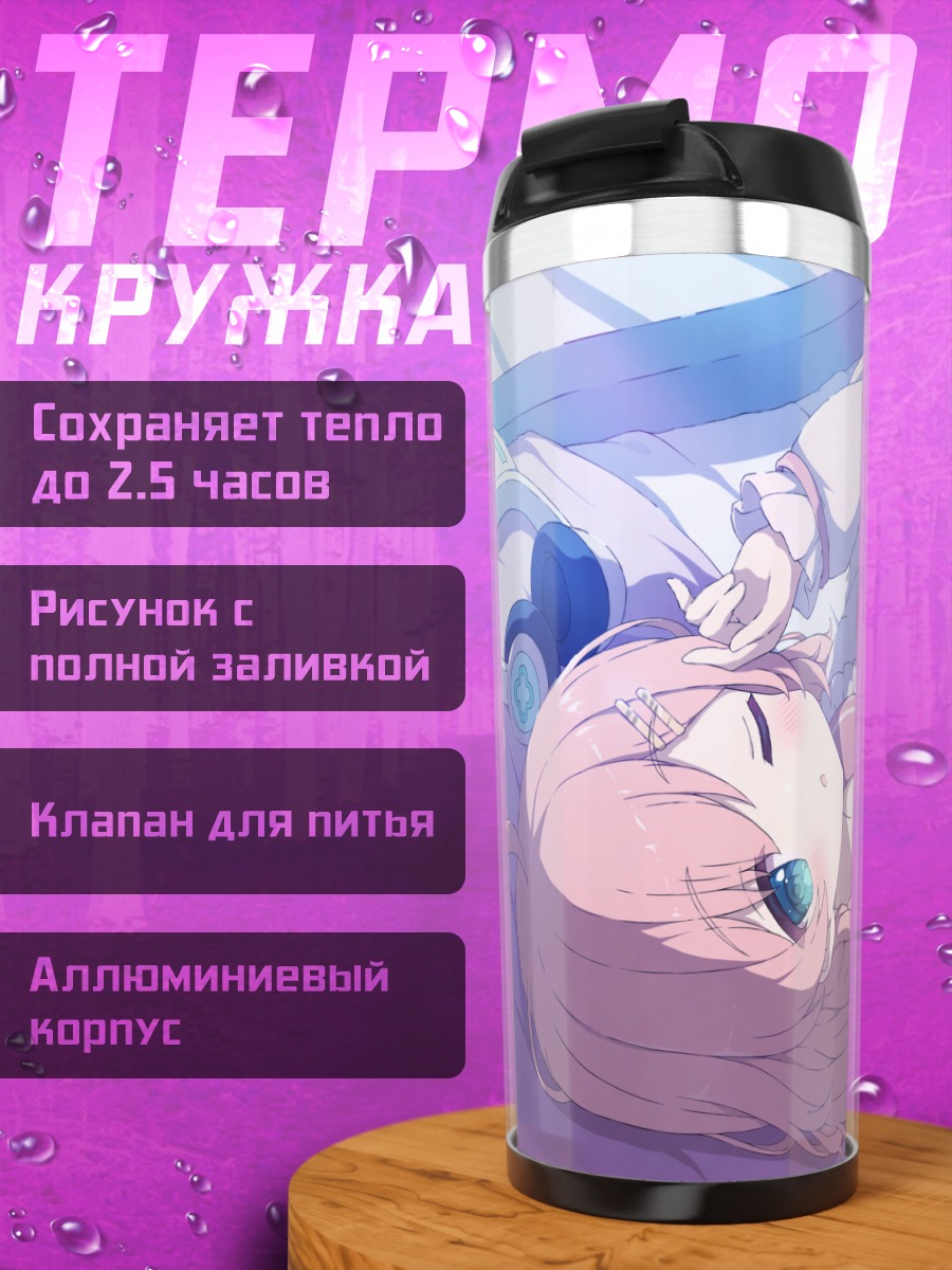 Термокружка Девочка в наушниках