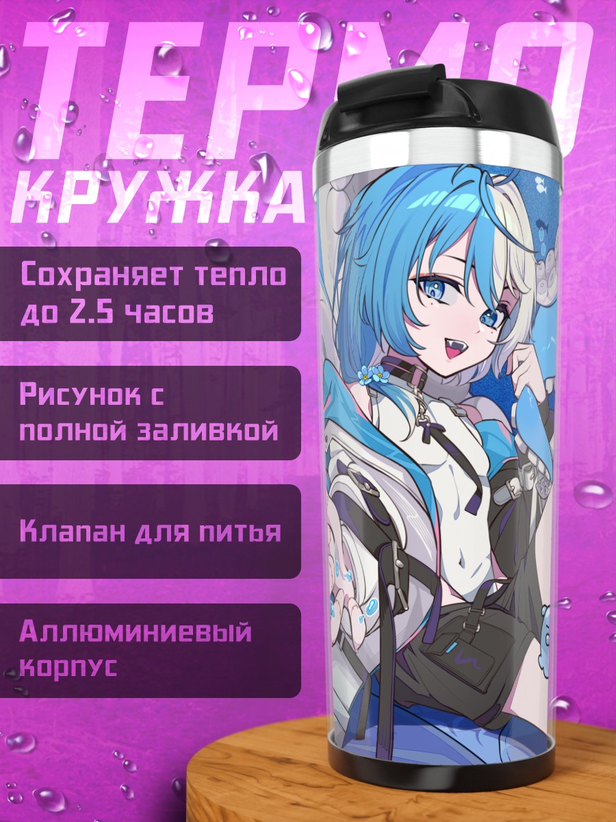 Термокружка Монмон в океане