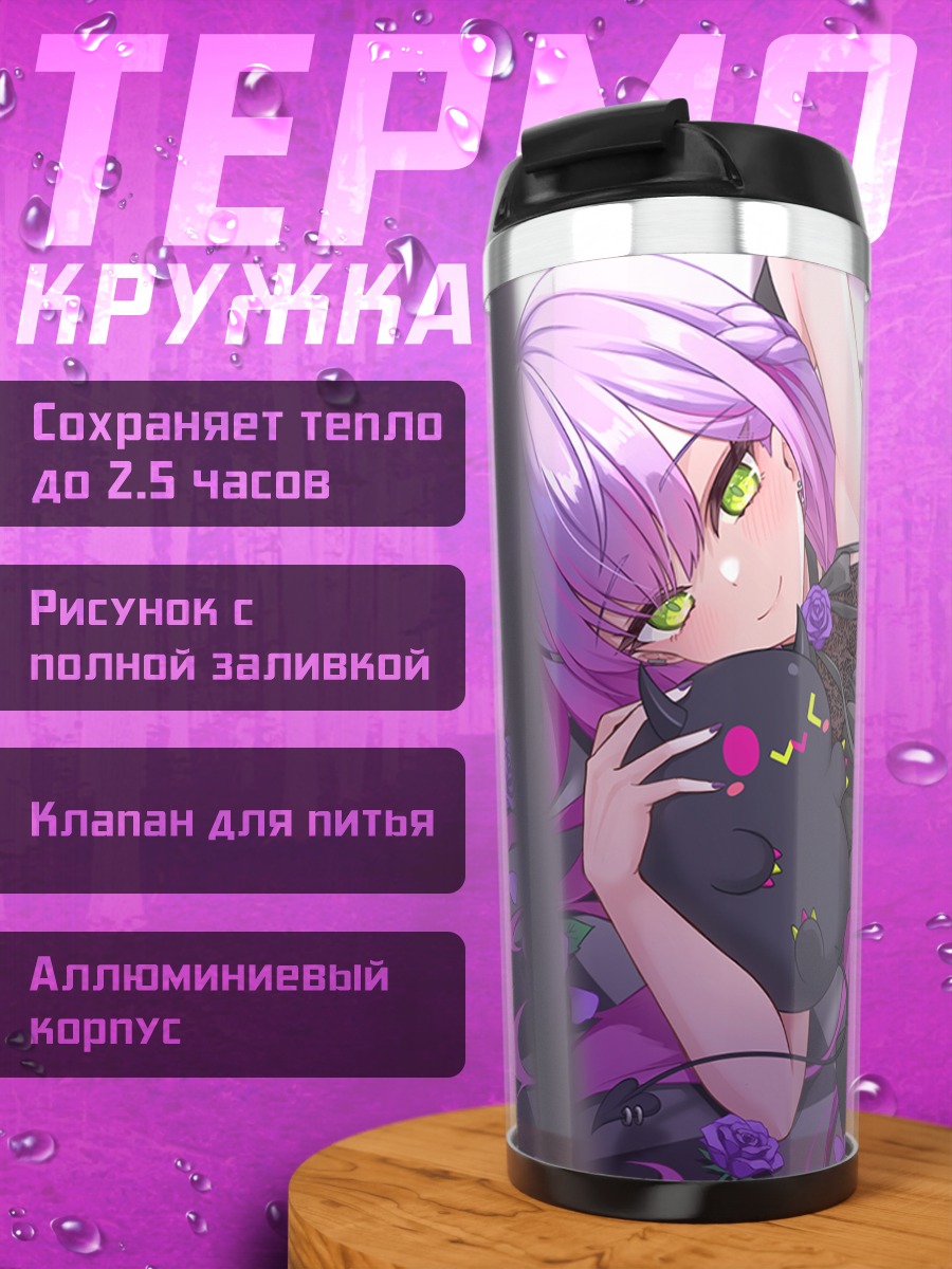 Термокружка Тоями Това в розах