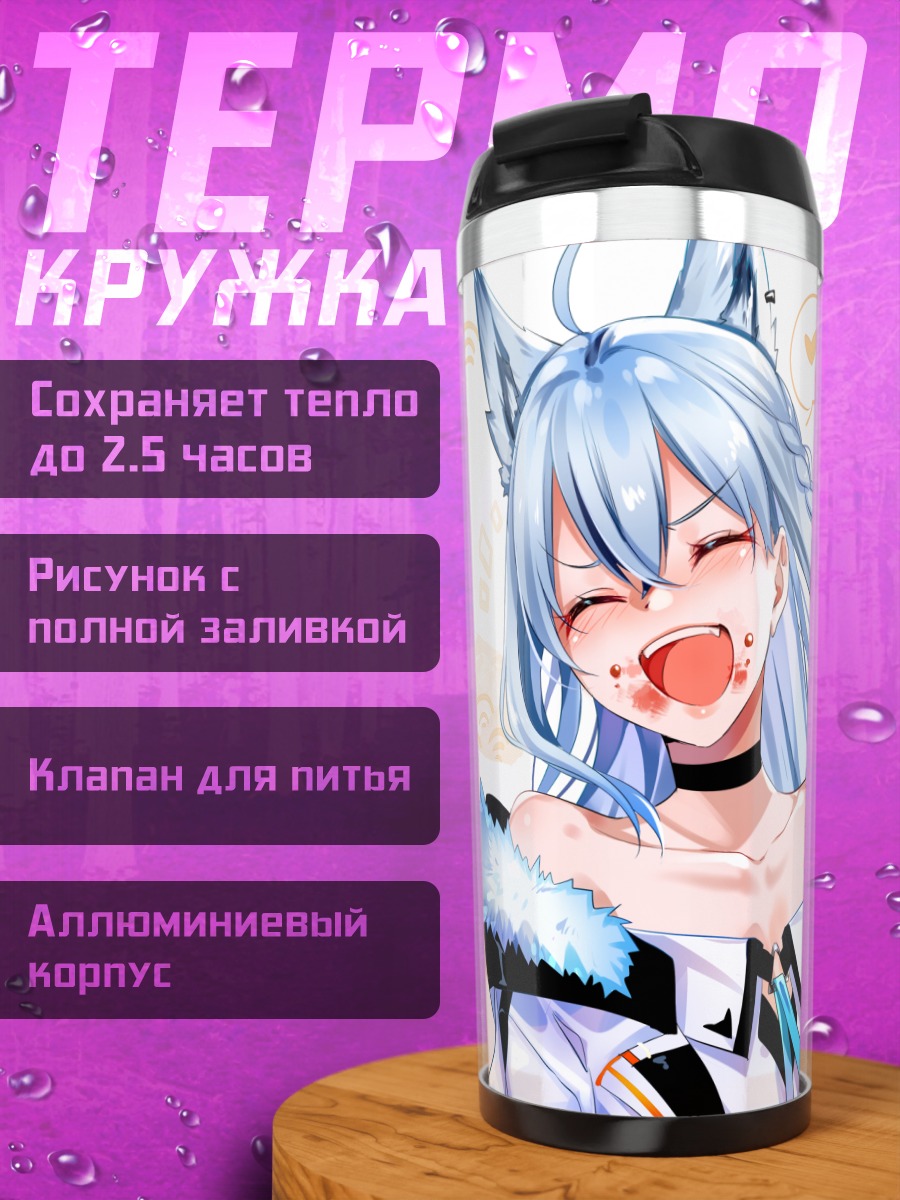 Термокружка Фубуки Шираками с едой