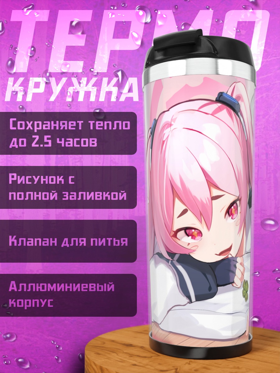 Термокружка Коюки Куросаки с клевером