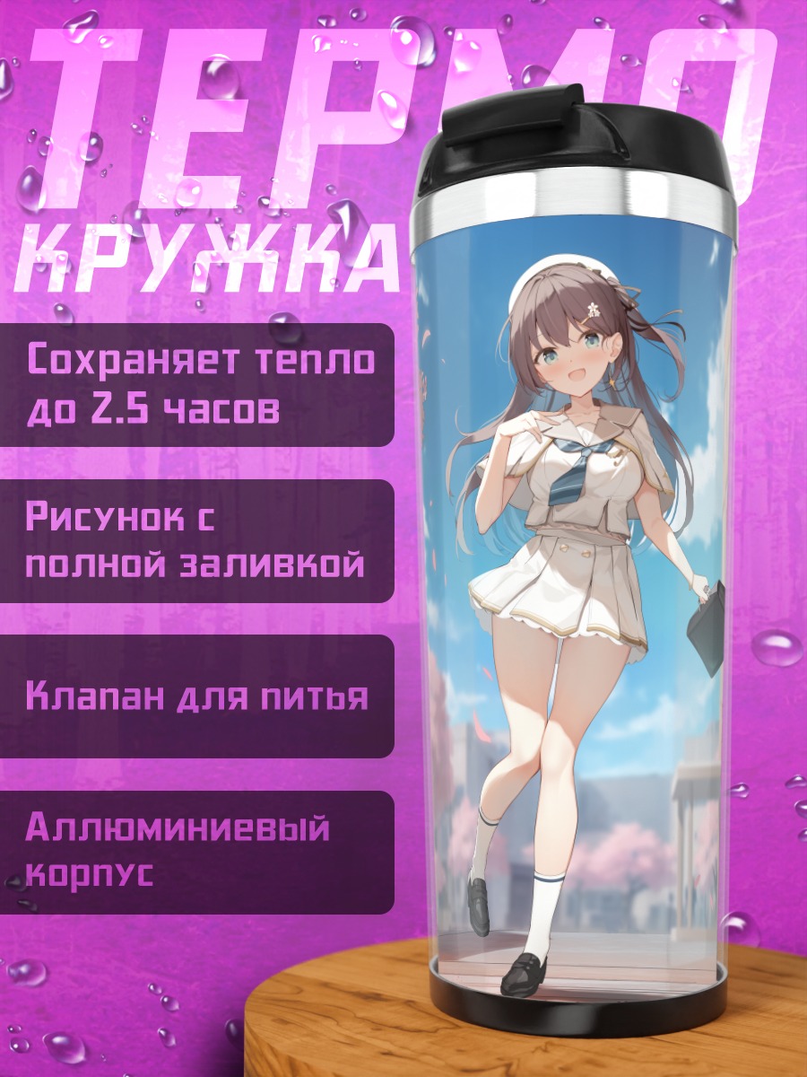 Термокружка Суйсё Аой в сакуре