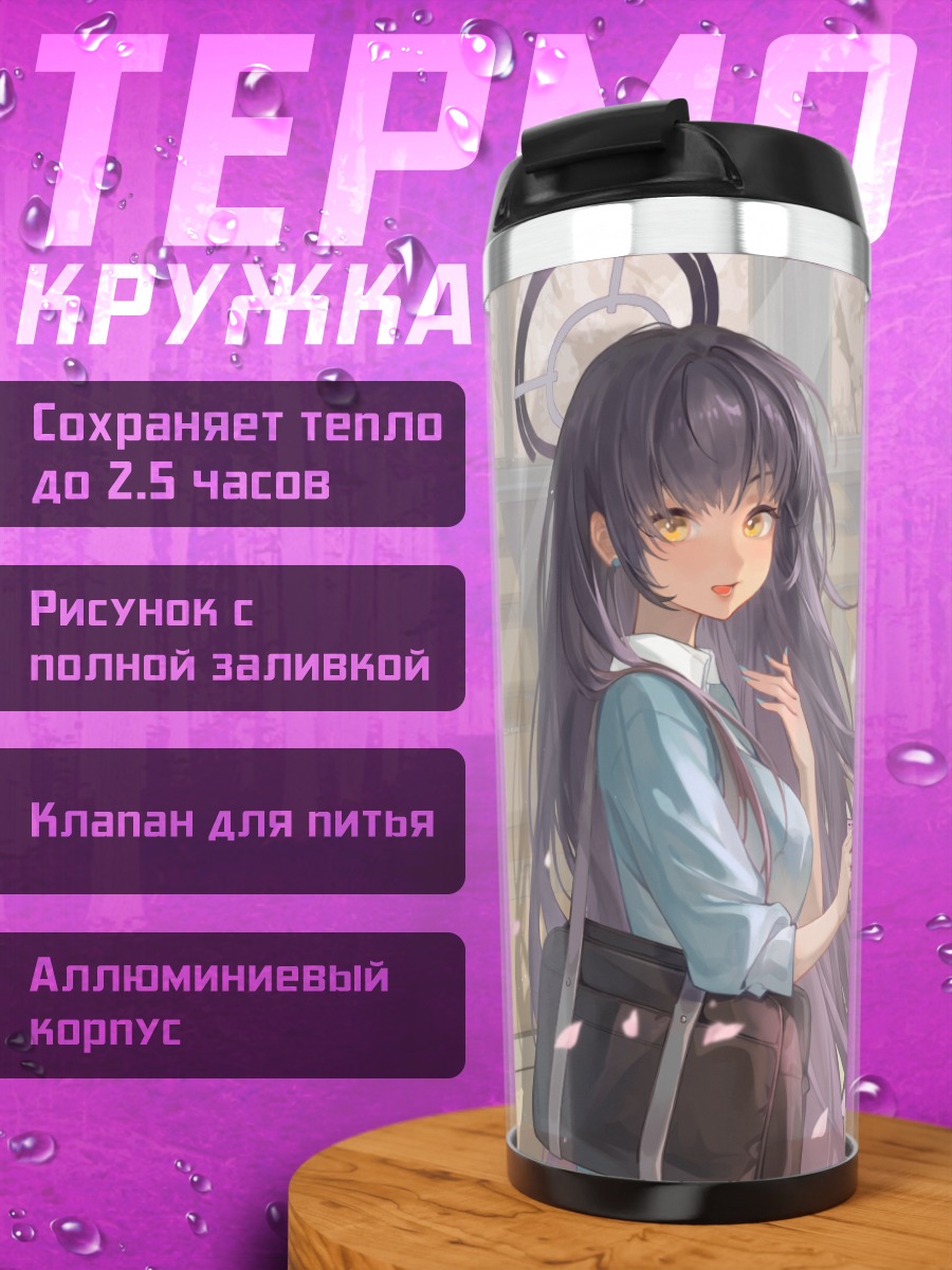 Термокружка Асуна Ичиносе в сакуре