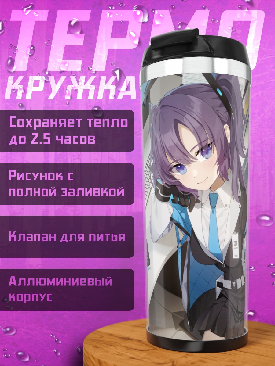 Термокружка Юука Хаясе в офисе
