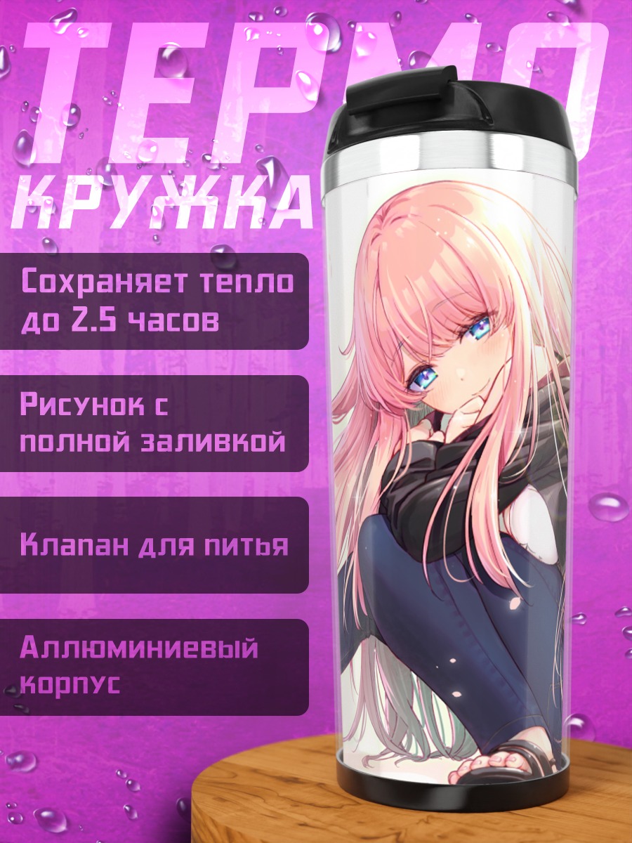 Термокружка Розовая девушка VRChat