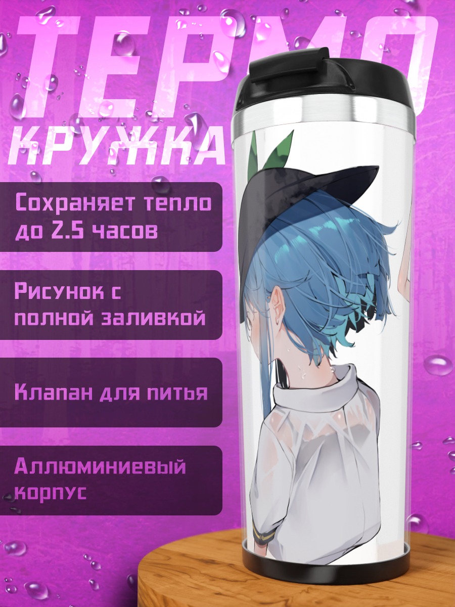 Термокружка Тенши Хинанави в белом