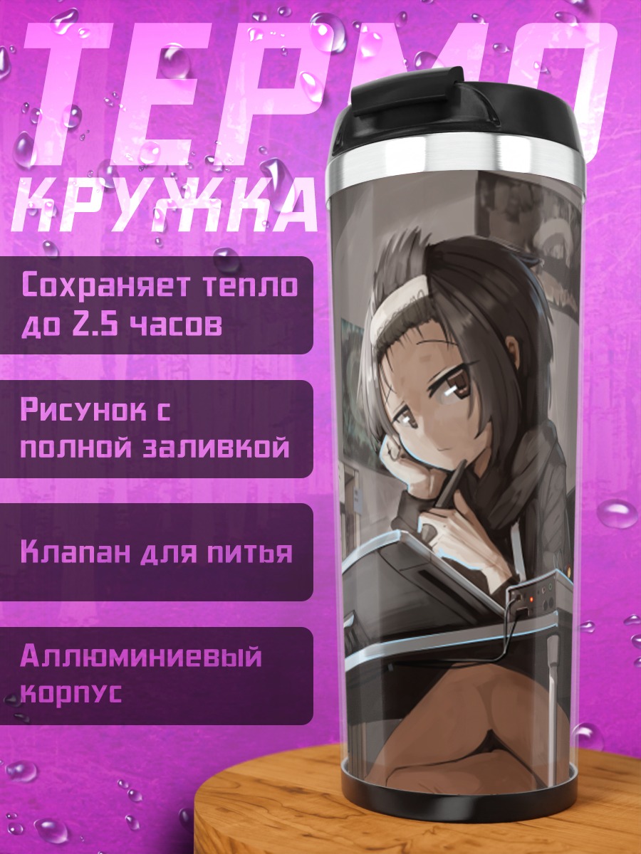Термокружка Лэйн Ивакура за компьютером