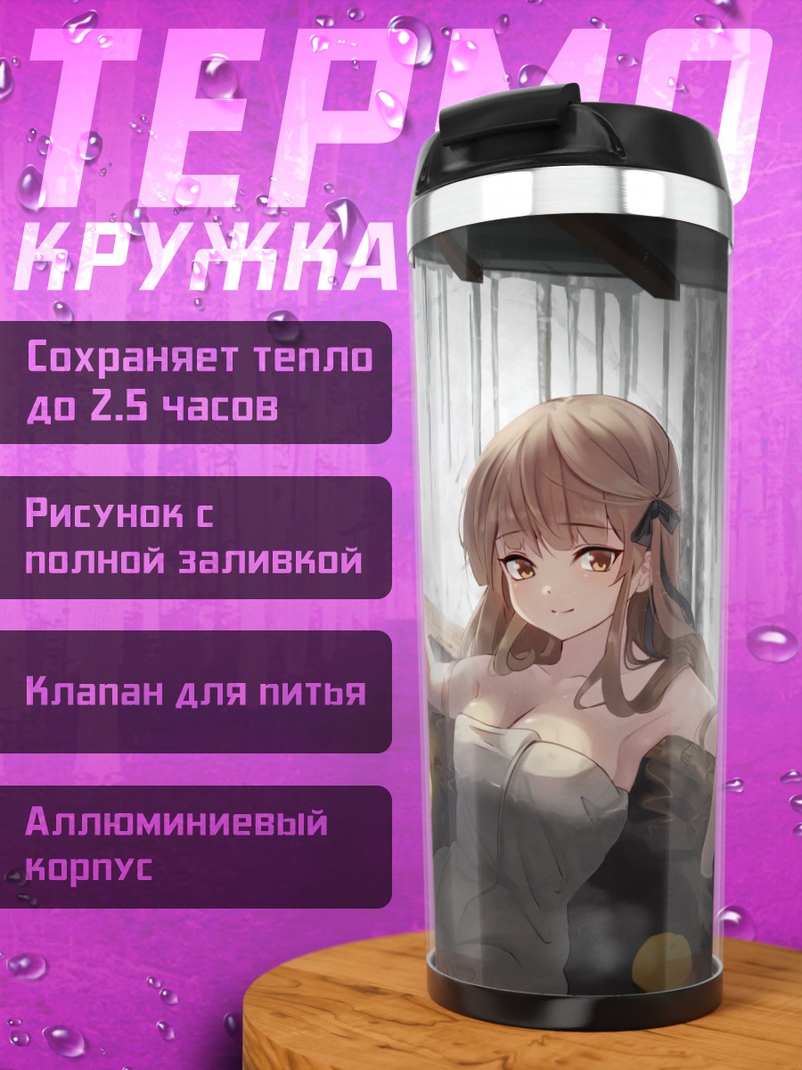 Термокружка Чихая Отори в онсэне