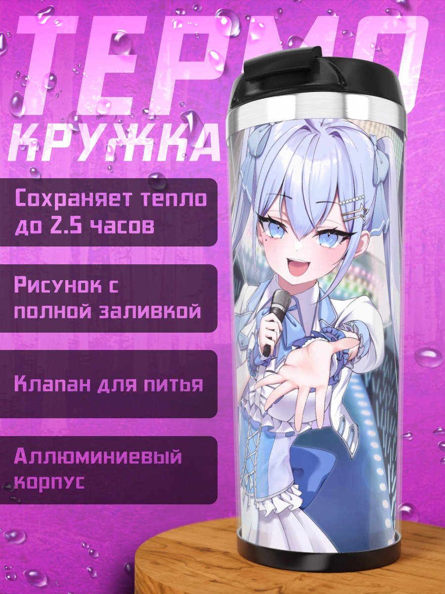 Термокружка Мику Хацунэ с микрофоном